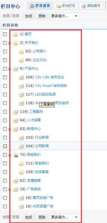 企業(yè)網(wǎng)站建設后臺管理教程